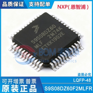 进口原装 MC9S08DZ60MLH S9S08DZ60 RAM微控制器 闪存芯片单片机