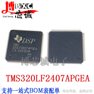 LQFP144 TMS320LF2407APGEA DSP 进口全新 FLASH 数字信号处理器