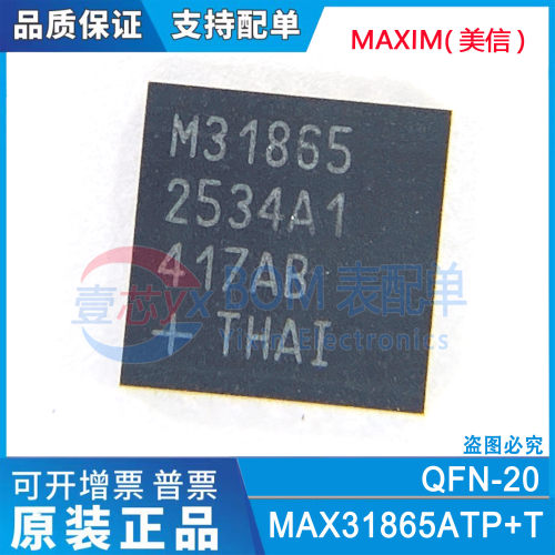 Maxim美信/进口原装 MAX31865ATP+T M31865 温度-数字转换器芯片