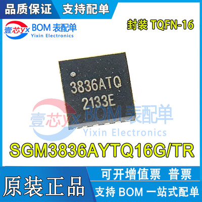 原装正品 SGM3836AYTQ16G/TR 3836ATQ TQFN-16 LED显示驱动芯片