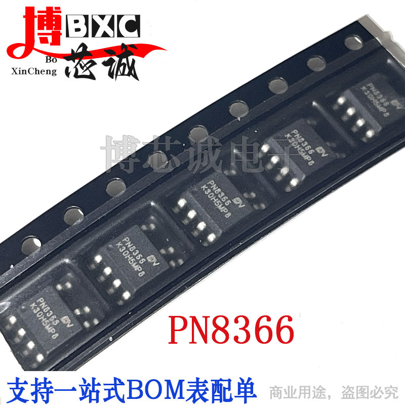 PN8275 8366 8368 8370 8015 8016 8034 8058电源管理芯片IC贴片