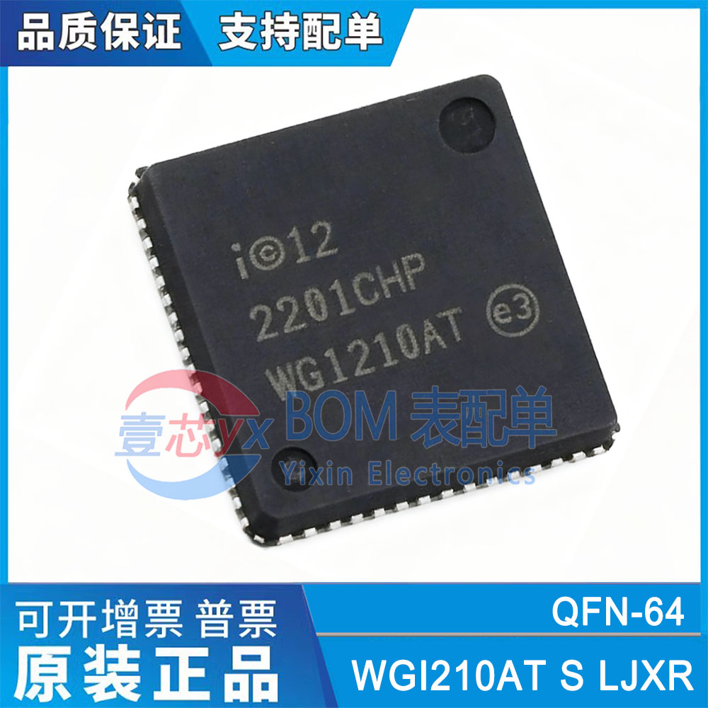 进口原装 WGI210AT S LJXR 单端口千兆以太网控制器芯片QFN-64