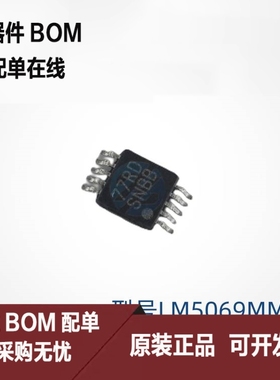 全新原装。LM5069MM-2 丝印SNBB 贴片 MSOP-10 热交换控制器