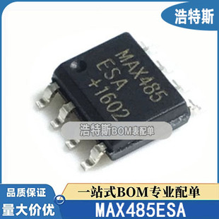 MAX485ESA CSA EESA 进口贴片MAX485ECPA直插DIP通讯收发器芯片