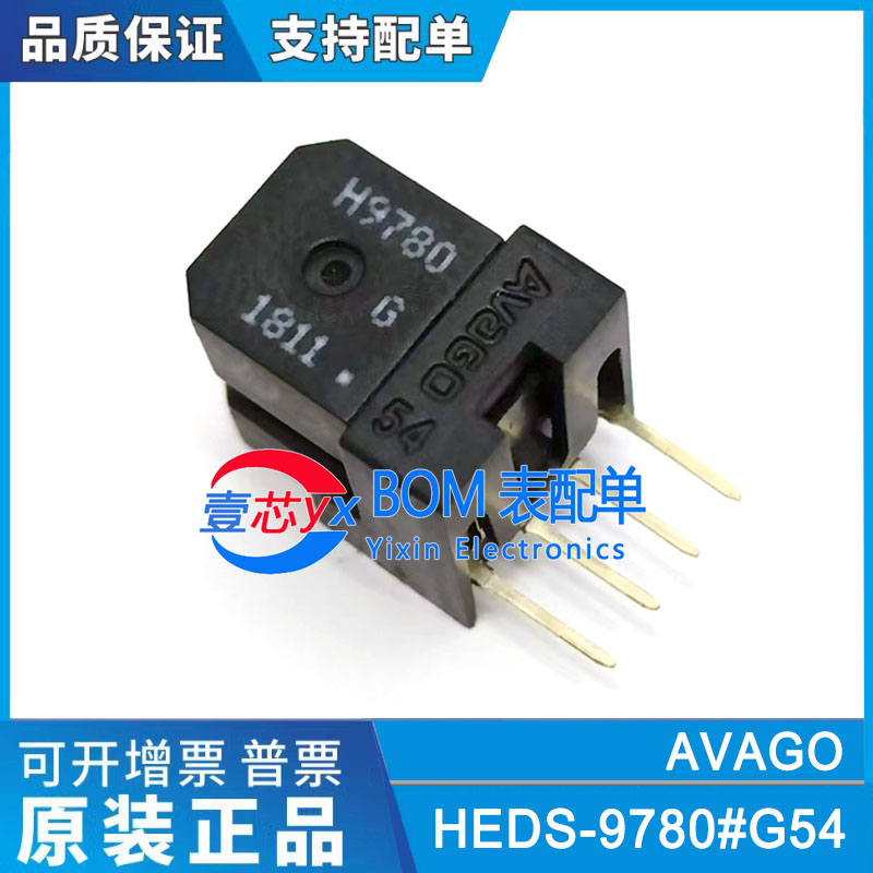 原装正品 HEDS-9780#G54 5VDC 2通道 360CPR编码器读头光学模块