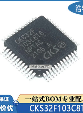 原装CKS32F103C8T6 CBT6 中科芯国产直接替代兼容STM32F103C8T6