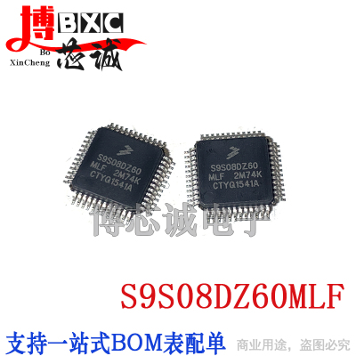 S9S08DZ60MLF MC9S08DZ60MLF 2M74K 单片机控制器 芯片IC LQFP48