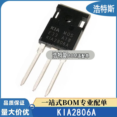 KIA2806A原装正品/进口全新MOS场效应管 UV9906Q TO-247