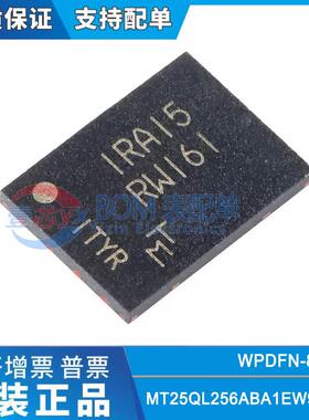 原装正品 MT25QL256ABA1EW9-0SIT RW161 RWI61 256Mbit闪存储芯片