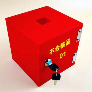 透明亚克力盒不良品箱收纳盒带锁意见投票流水线废品