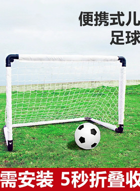 折叠足球门儿童便携式简易框网室内户外训练幼儿园小学器材足球门