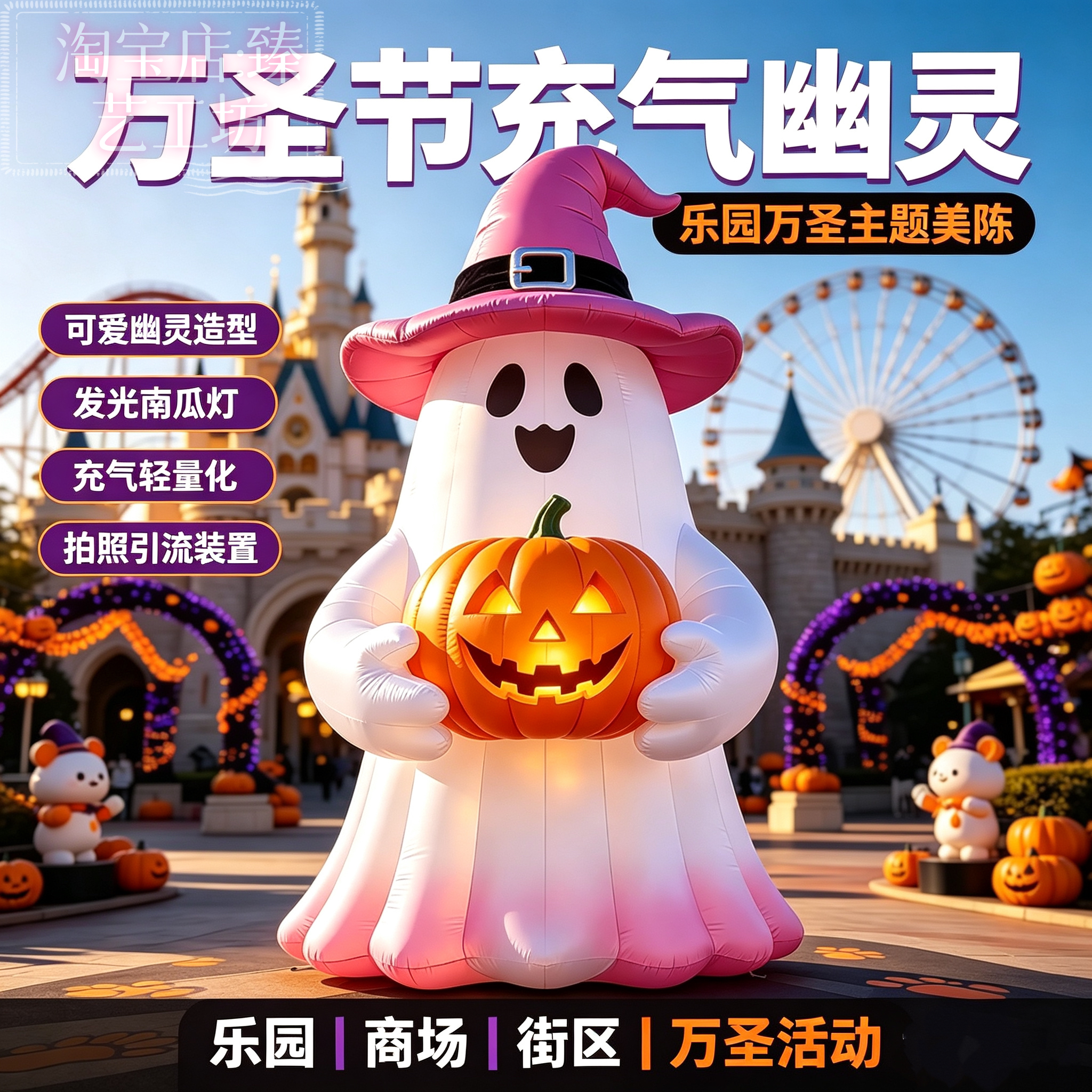 万圣节充气幽灵南瓜灯美陈商场中充气用品