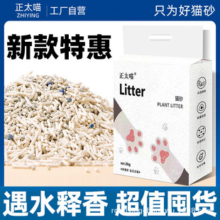 混合豆腐猫砂强结团可冲厕膨润土活性炭奶香低尘猫砂2kg厂家批发