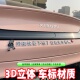汽车3D立体车标贴男模快要下班了让我先走好吗搞笑创意文字装 饰贴