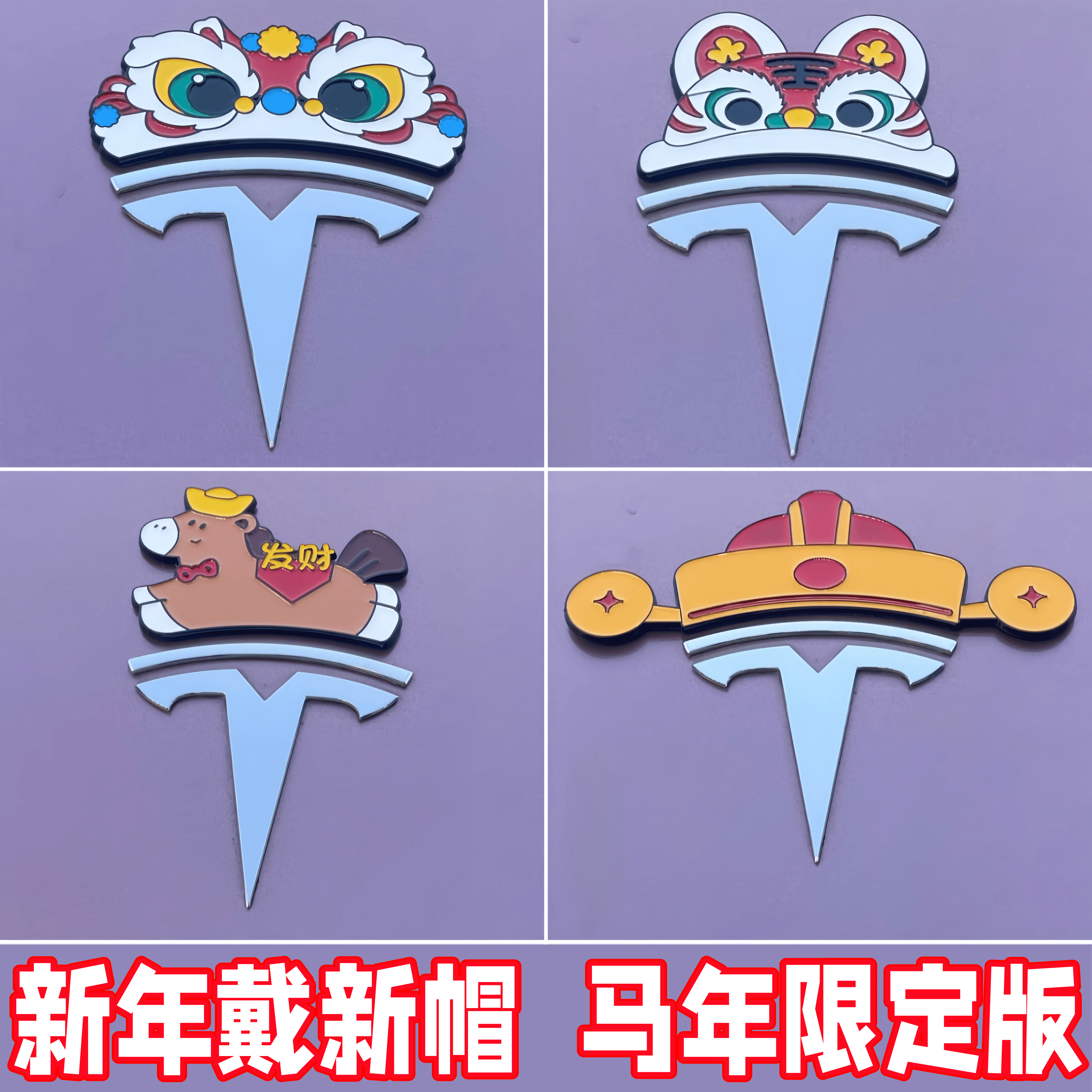 特斯拉圣诞帽树麋鹿帽原谅帽立体