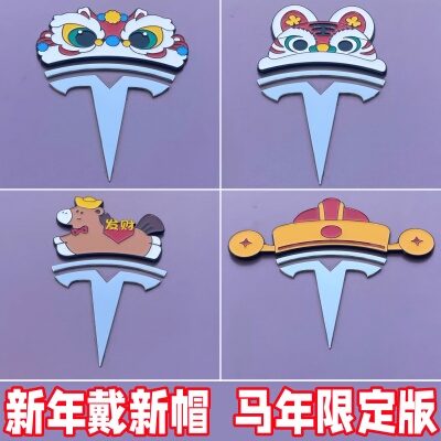 特斯拉model3/y创意醒狮帽车贴