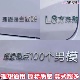 装 理想立体车标贴暴富天天开心男模富婆带胶L6 9文字改装 饰贴