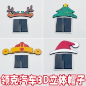 领克3D立体车贴鹿角发财圣诞帽子汽车改装 装 饰适配小米蔚来车标
