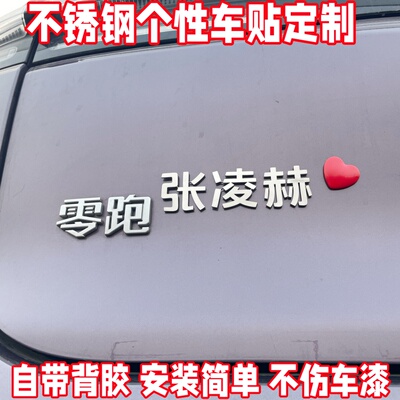 立体不锈钢金属文字字母车贴定制