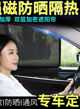 北汽EU260/E150/E200/EC200新能源汽车遮阳帘防晒隔热磁吸纱窗帘