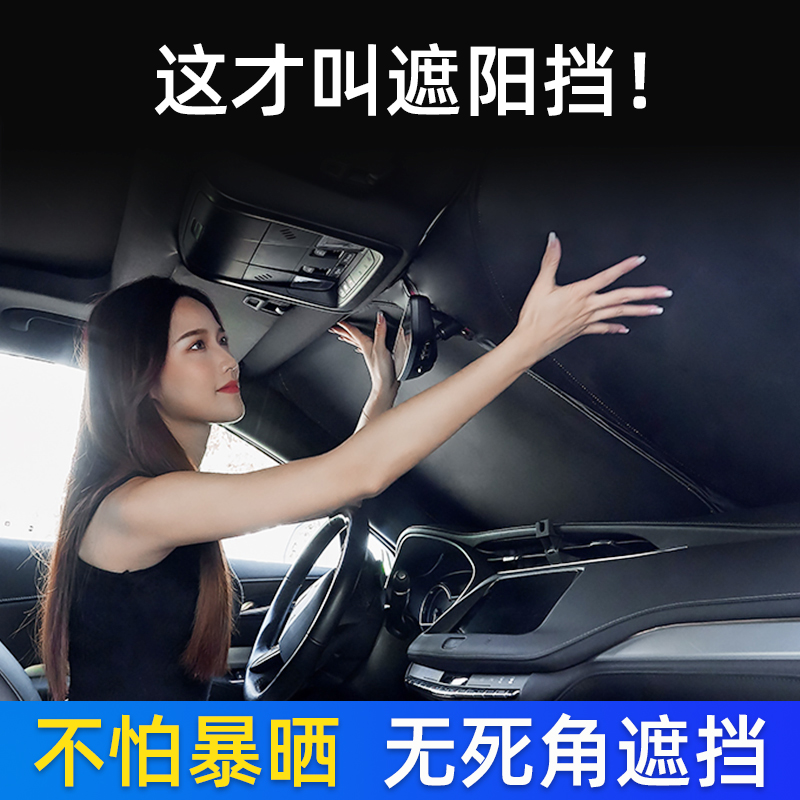 前档安装方便前挡风遮阳