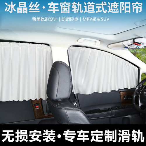汽车遮阳帘防晒隔热专车专用
