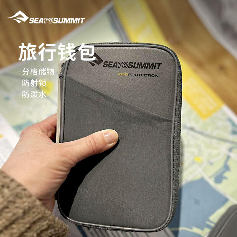 seatosummit防盗钱包旅行护照证件收纳包机票夹护照包卡包证件包