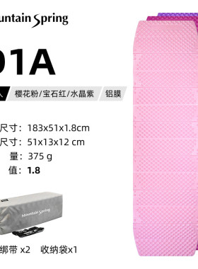 山之泉D1A  M1Aplus户外单人蛋槽垫徒步帐篷睡垫露营蛋巢垫防潮垫