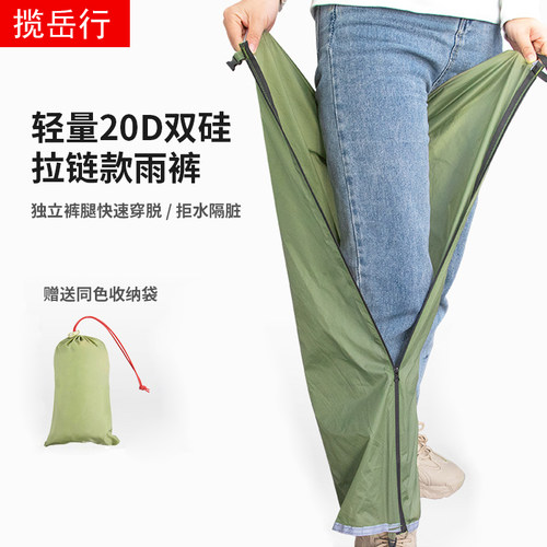 吉岩20D双硅分体雨裤轻量化防水