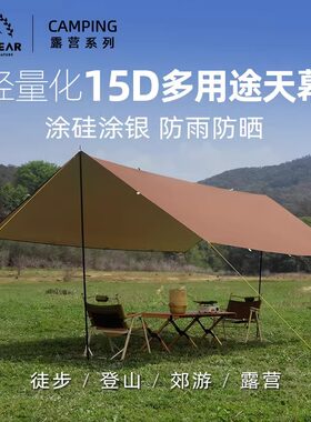 三峰出15D超轻涂硅天幕防雨防晒