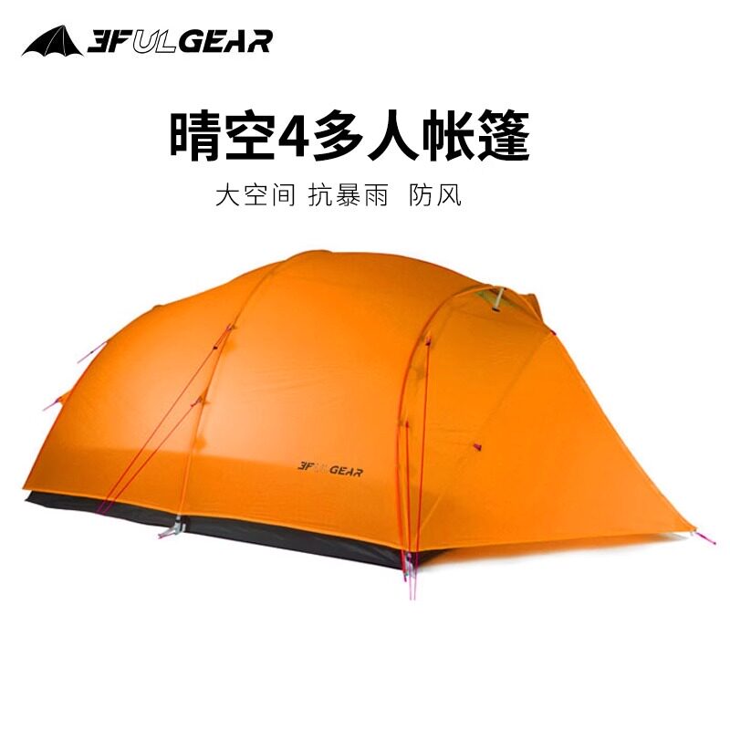 三峰出 帐篷晴空210T/15D涂硅三人四人超大双层家庭户外露营帐篷