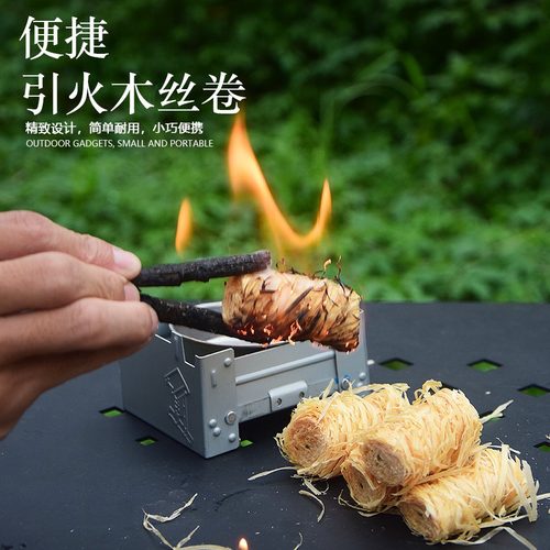 烧烤助燃物野外求生引火棒