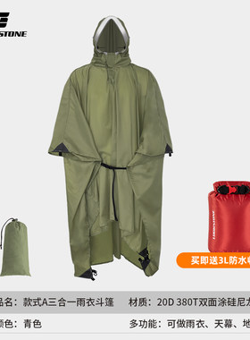 LUCKST0NE轻量化20D双面涂硅雨衣