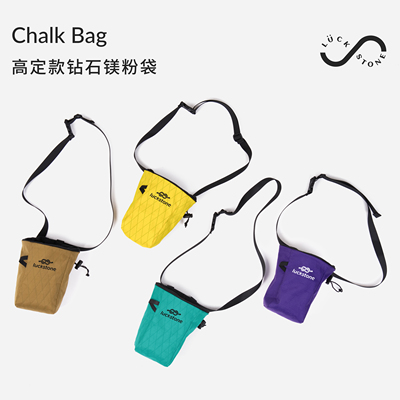 LUCKSTONE户外攀岩Xpac镁粉袋