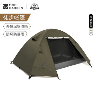 牧高笛晴日帐篷户外2-3人露营徒步野营登山三季帐防风防雨便携式