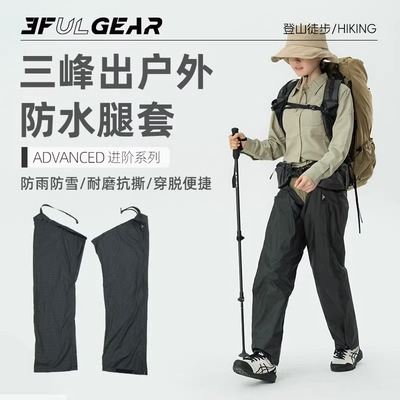三峰出超轻防水雨裤男女款通用