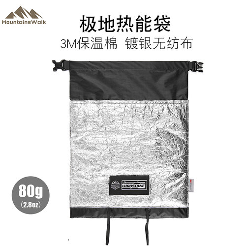 LUCKSTONE极地热能袋食品袋保温