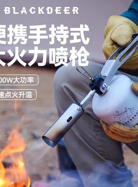 烧毛折叠家用喷火枪打火器黑鹿