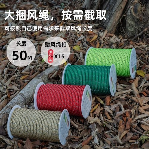 三峰出户外新款反光风绳帐篷风绳