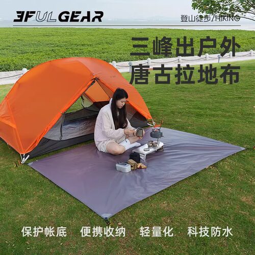 三峰出唐古拉地布专业防水地垫
