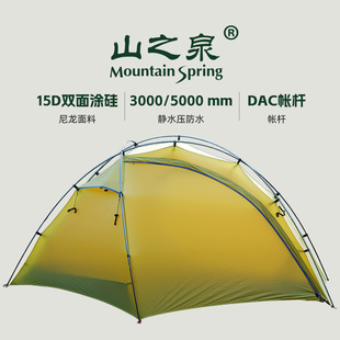 UL1帐篷单双人户外徒步登山露营读山15D超轻便携四季 山之泉M1C 帐