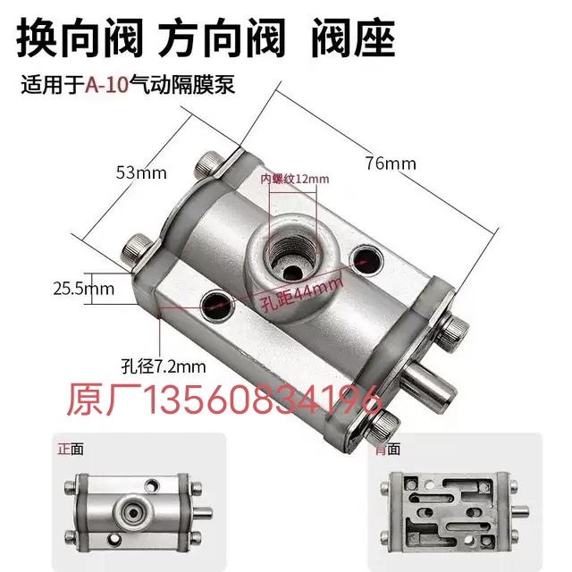 台湾原装换向阀气动隔膜泵A10B15三分泵通用转向阀气动阀活塞配件