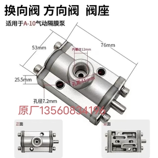 台湾原装 换向阀气动隔膜泵A10B15三分泵通用转向阀气动阀活塞配件