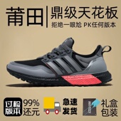 45男鞋 UB50莆田马拉松体能训练跑步机竞速跑鞋 健身房男女跨境大码