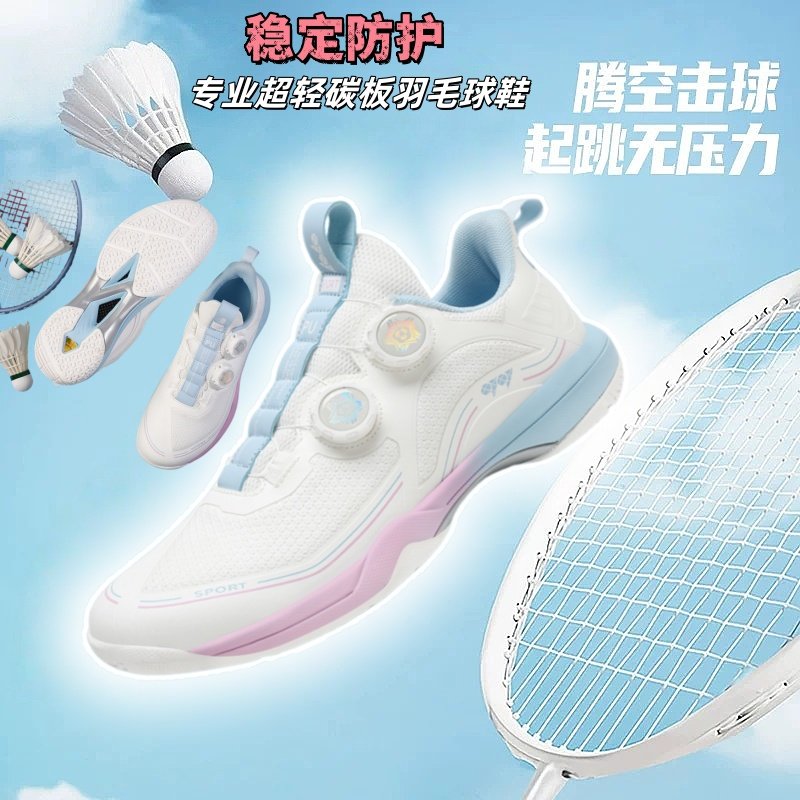 青年高颜值专业比赛羽毛球鞋超轻便透气双旋钮回弹碳板耐磨男女鞋