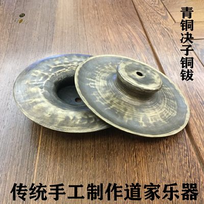 道家乐器法器手工青铜决子手镲