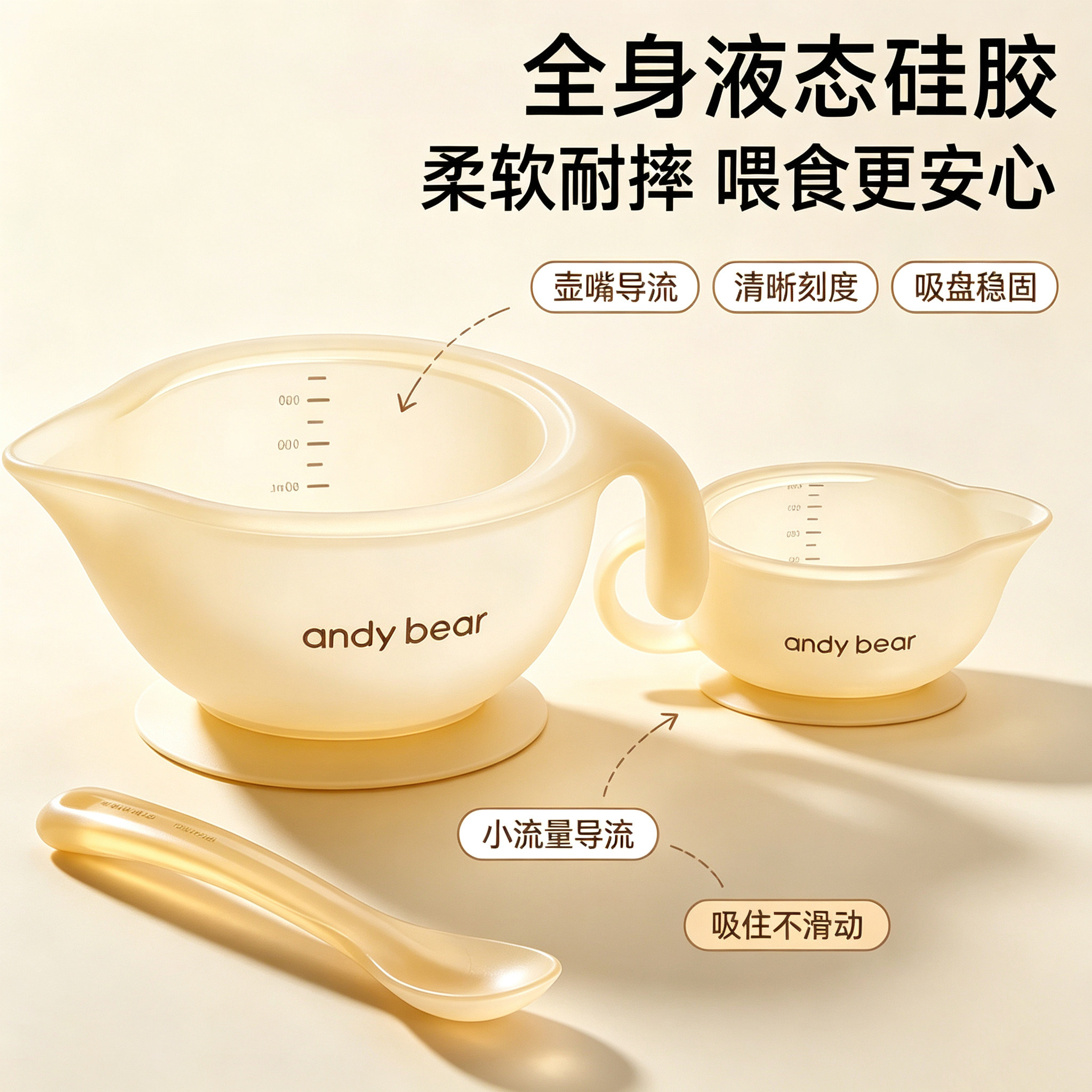 鹰嘴宝宝婴儿辅食碗新生婴儿专用小碗初生喂水米糊粉套装硅胶软勺