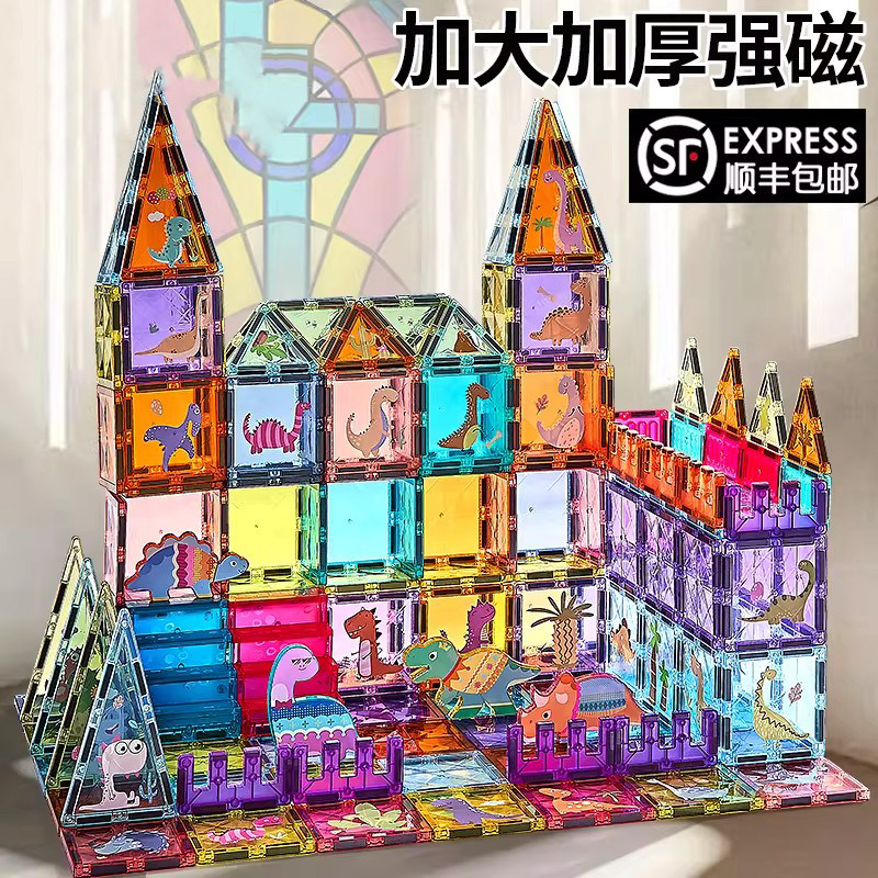 德国4D彩窗磁力片强磁儿童益智动脑2到5岁拼装玩具男孩女拼图积木,玩具/童车/益智/积木/模型,磁力片/磁性棒/磁性积木,淘宝优惠券,粉丝福利购,淘宝优惠卷