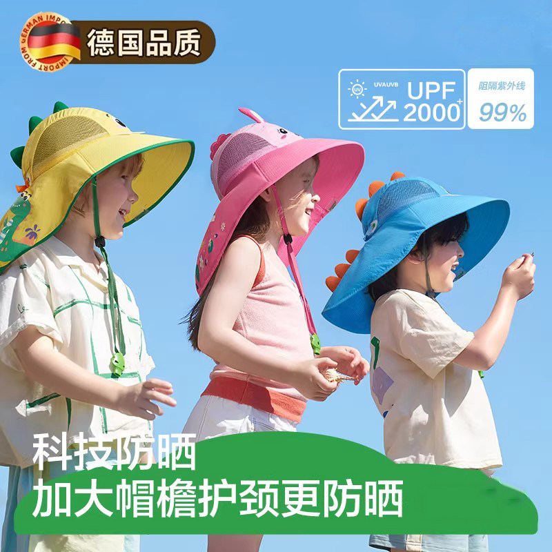 德国儿童防晒帽防紫外线宝宝遮阳太阳帽男童女童夏沙滩帽子大帽檐