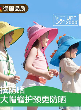 德国儿童大檐防紫外线遮阳帽